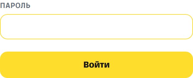 Вход по гостевой ссылке кросс-отчёта: заголовок «Доступ к отчёту», поле пароля и кнопка «Войти».